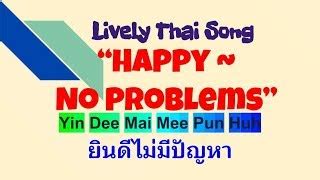 Sawadee Krap Thai Song with lyrics .